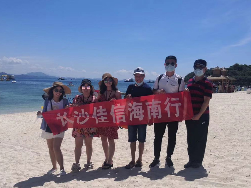 员工活动